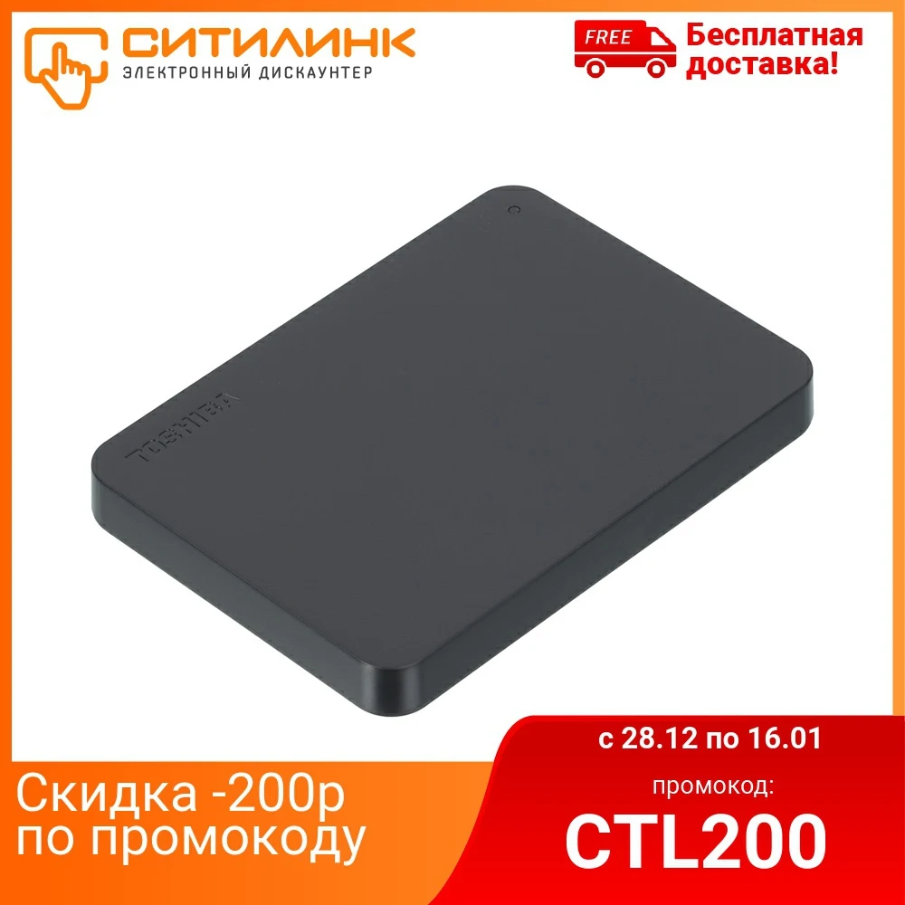 Жесткий диск Toshiba USB 3.0 500Gb HDTB405EK3AA Canvio Basics 2.5&quot черный|Внешние жесткие диски| |