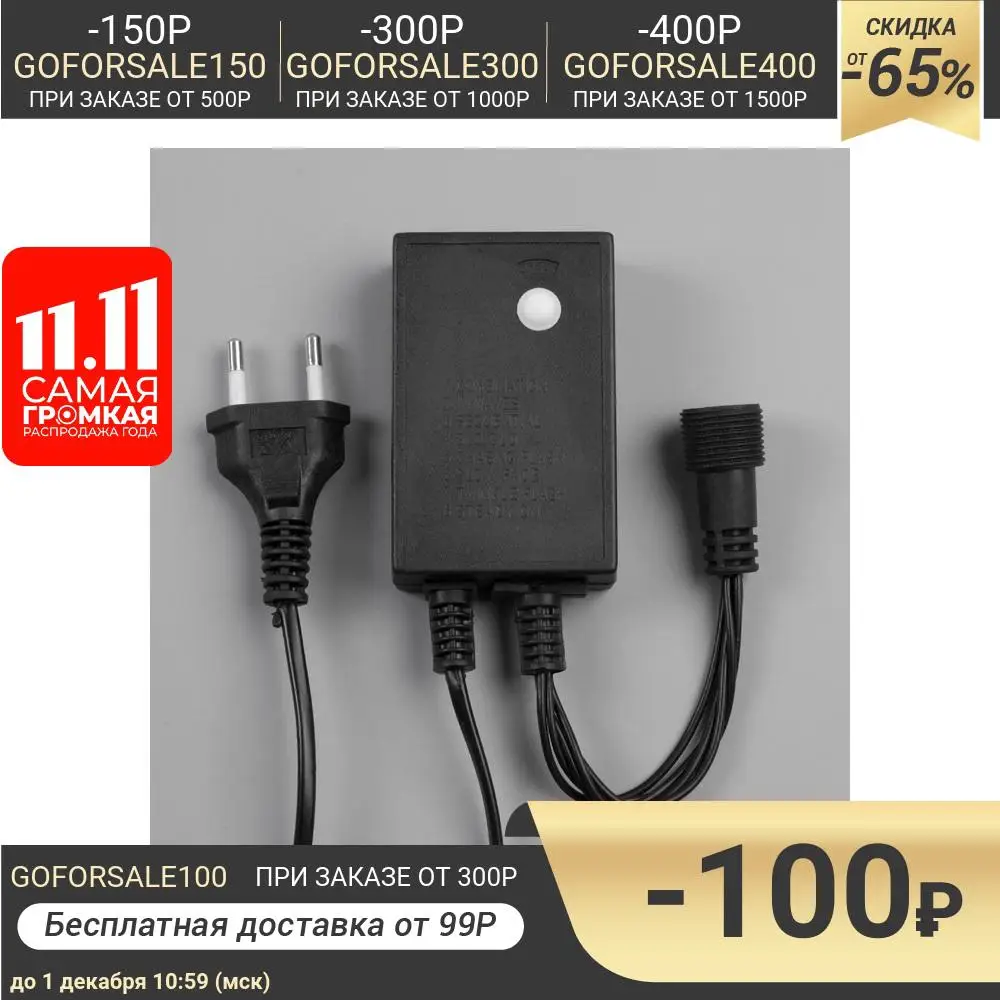 Контроллер для гирлянд УМС &quotВодопад&quot до 4000 LED 220V Н.Т. 5W 8 режимов 187314 | Лампы и