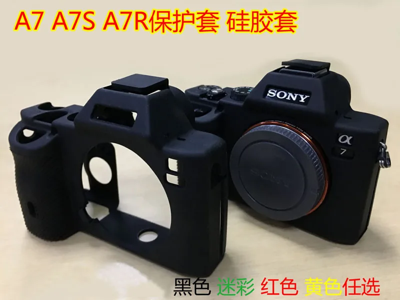 Мягкий силиконовый чехол для камеры Sony A7R A7S A7 резиновый защитный корпуса |