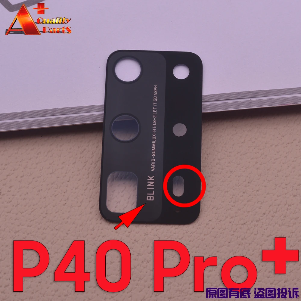 Сменное стекло для задней камеры HUAWEI P40 pro + Lite E оригинальное pro|Корпусы и рамки