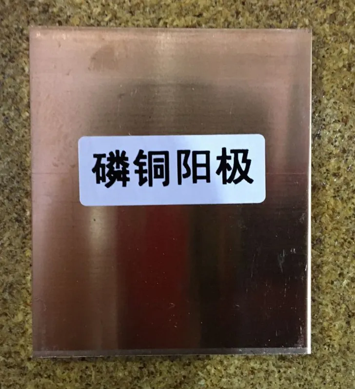 

2 pcs Phosphorus-Copper Anode 70*60*3MM Hull Cell Anode Plate for Electroplating Experiments