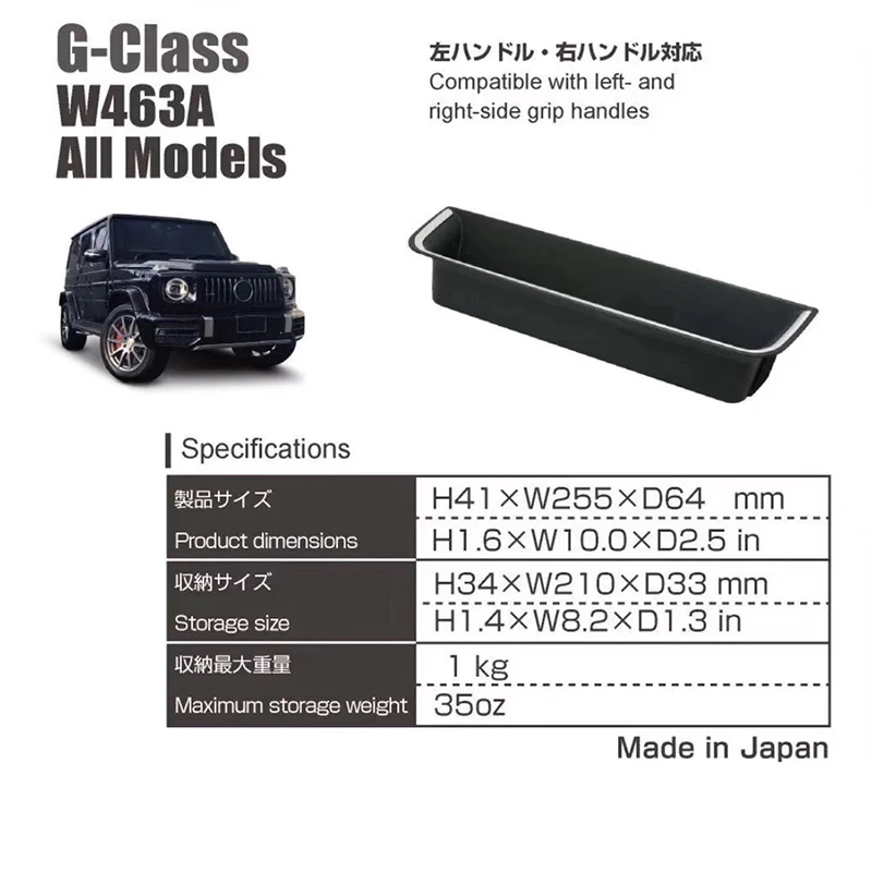 W463A W464 коробка-органайзер для хранения g500 g550 g63 g65 коробка для хранения телефона ABS Материал сделано в японии