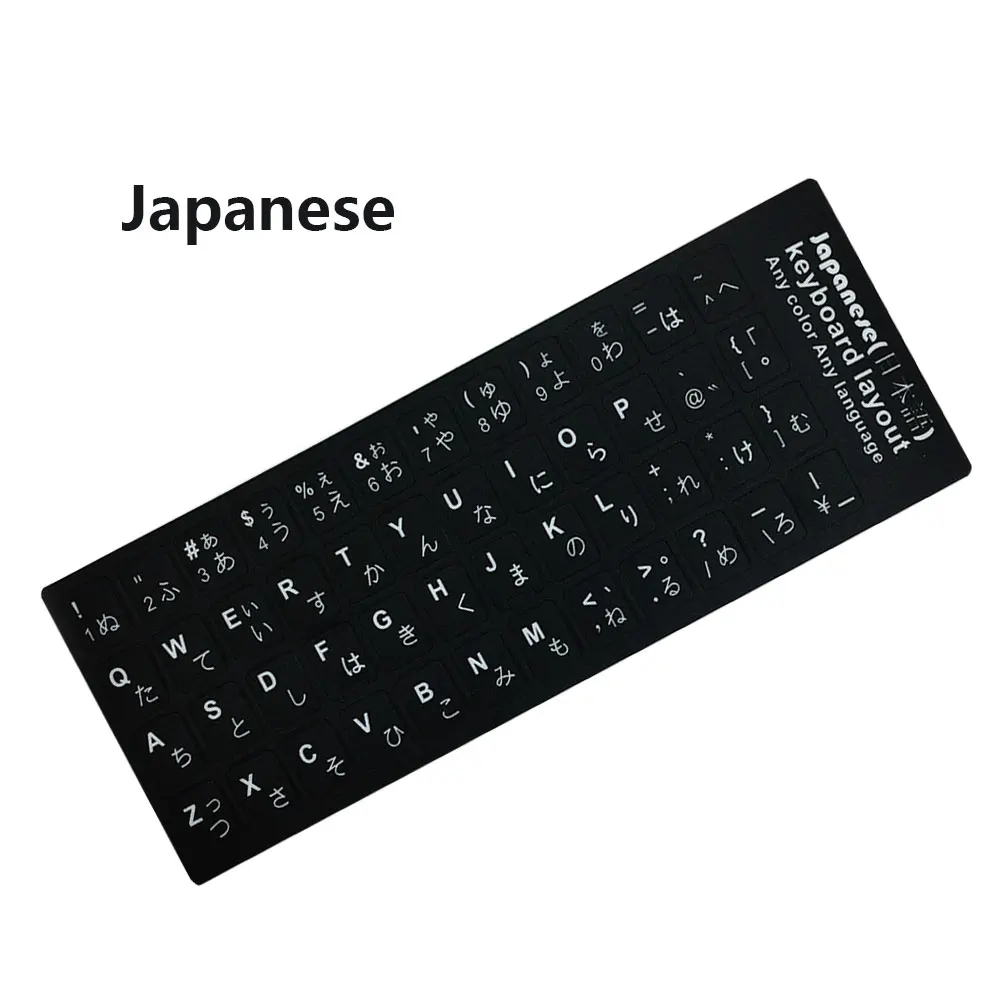japanese Безопасный защитный чехол для клавиатуры клейкая клавиатура 48 клавиш AZERTY наклейки Клавиатура для ноутбука Кожа - Цвет: japanese