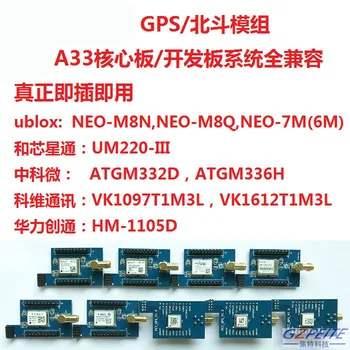 

GPS/Beidou Module A33/A83T/A64/R16/R58/R18 Development Board Core Board