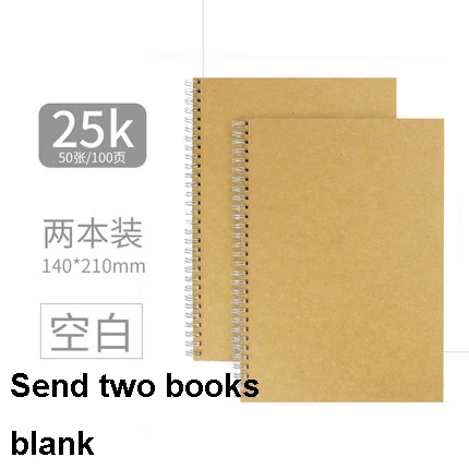 NEW A5/B5 notebook paper dotted/blank/square/horizontal/kraft paper spiral ring stationery notebook coil hand book Two packs - Цвет: A5 Send two