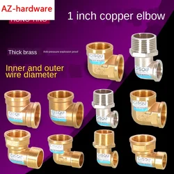 Copper Elbow 1 Inch Reducing Elbow 32 * 25 Outer Wire 1/2inch 3/4inch Inner Wire Right Angle Bend Pipe Fitting Fitting