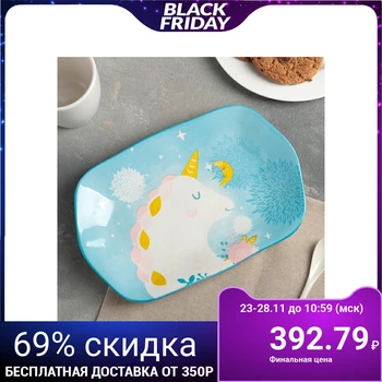 

Rectangular dish "Unicorn", 26.5 × 17.5 × 3 cm