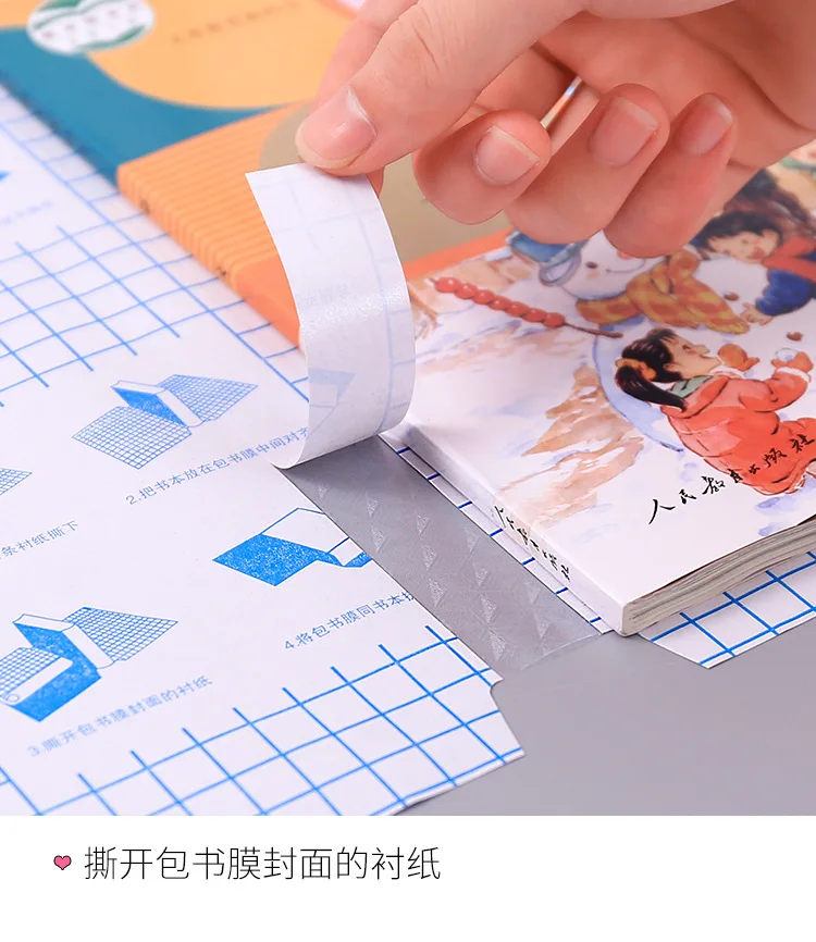 Thick Dull Polish Cover Slipcover Self-Adhesive Waterproof A4 Cover Paper 16K Boy Cover 22K Students Textbook Slipcover Protecti