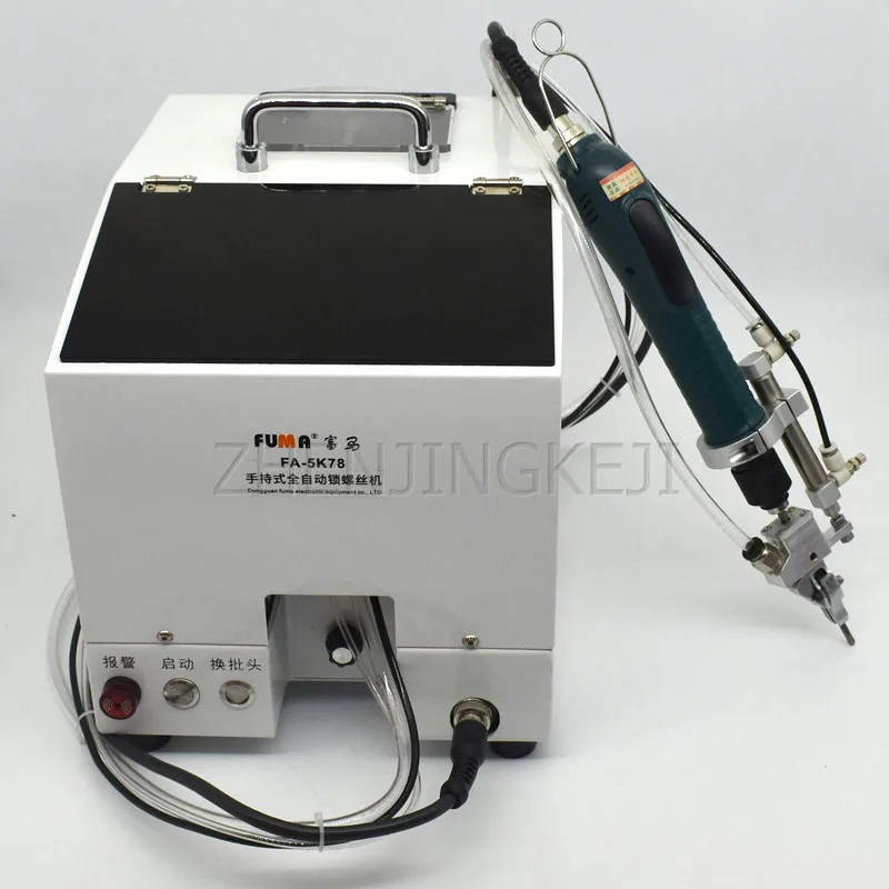 

220V/100W Lock Screw Machine Tools Handheld Fully Automatic Blowing Automatic Permutation Feeding Screw Machine Equipment
