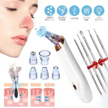 Черная головка для ухода за кожей лица глубокие поры, акне Удаление прыщей вакуум Очищение лица алмазные косметические инструменты набор