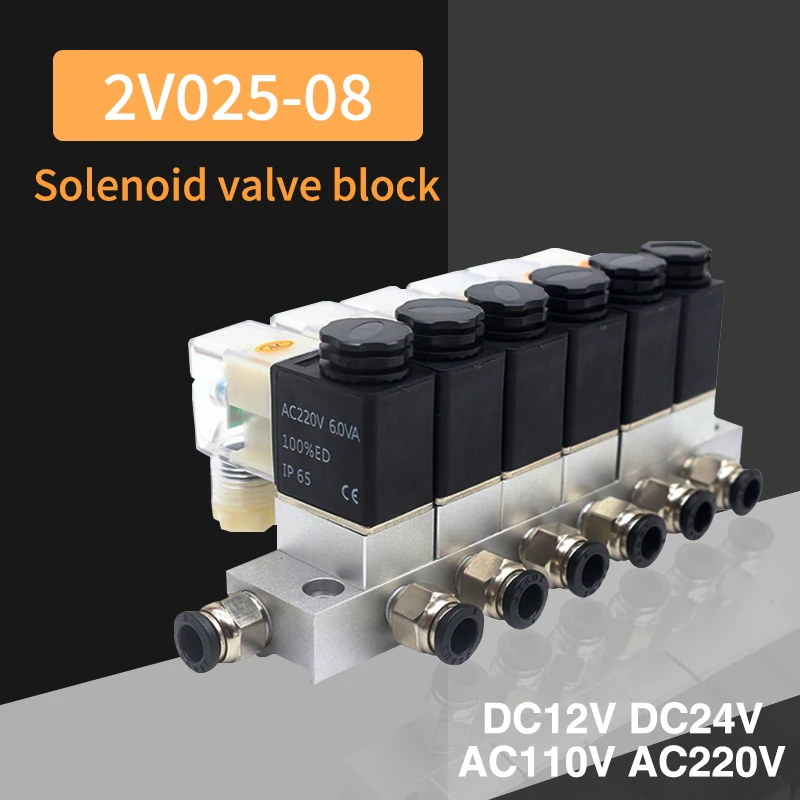 

2V025-08 6F-10F Air Solenoid Valves Pneumatic combined single electric control switch on off multi way solenoid valve group 12V