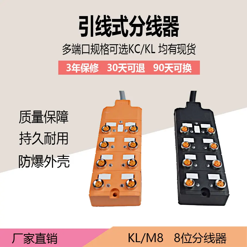 

M8 Lead-Type 8-Position Sensor Junction Box Sensor Central Distributor Sensor Separated Time Module Cable Seperater