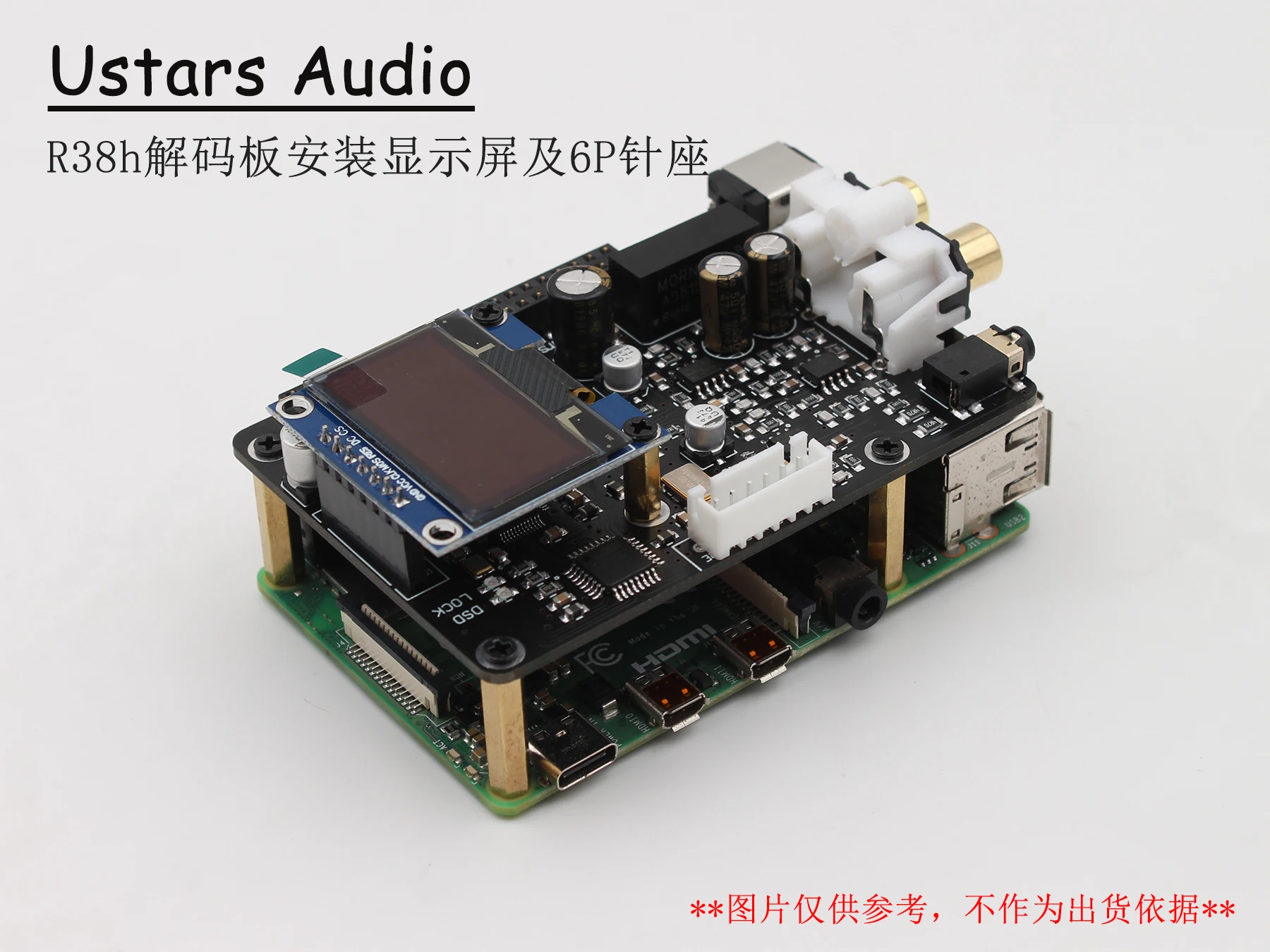 HIFI R38h Raspberry Pi DAC decoder board 4B 3B digital broadcast webcast IIS 768KHz DSD512 hard solution