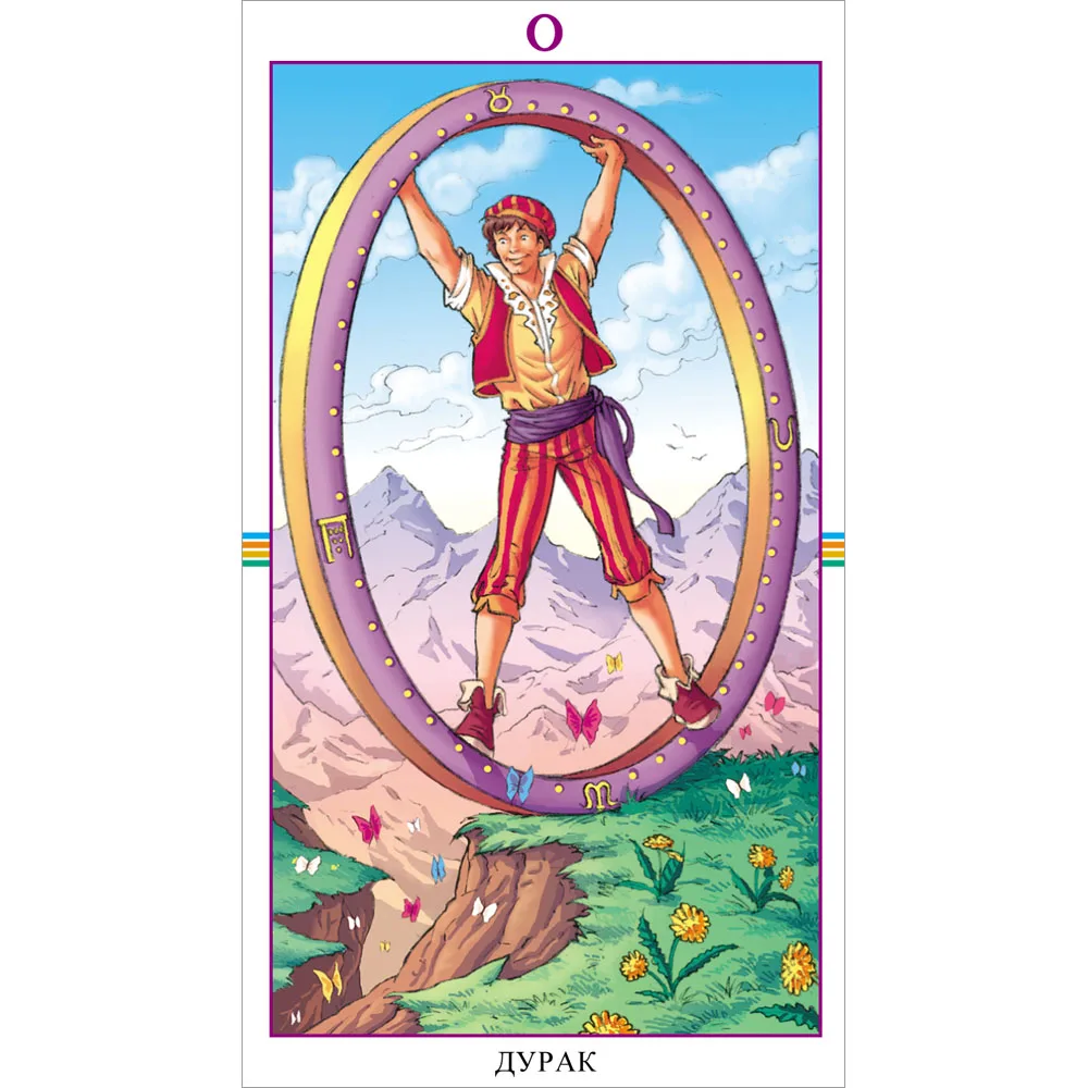 Корбут колесо года. Лита праздник колеса года. Корбут колесо года. Колесо года викка. Колесо года 2022 даты.