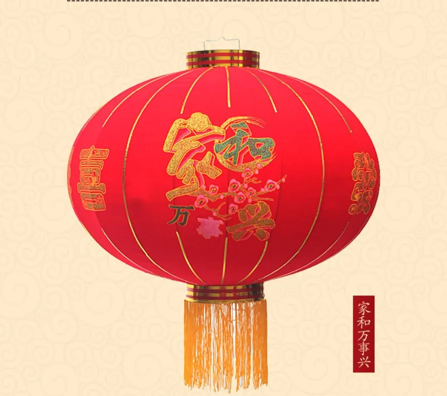 Новинка, Круглый Большой красный фонарь, флокированная ткань, для улицы, год, китайский Весенний фестиваль, украшение, фонарь-счастливая семейная жизнь