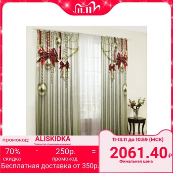 

Set of curtains Decoration 145 * 270 +/- 5 cm 2 pieces, gabardine, polyethylene 2601605