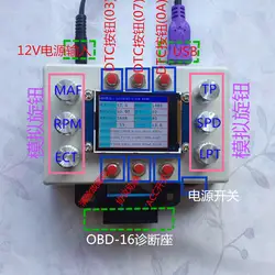 Новый ELM327 OBD инструмент разработки, автомобильный ECU симулятор с 2,2 дюймовым ЖК-дисплеем