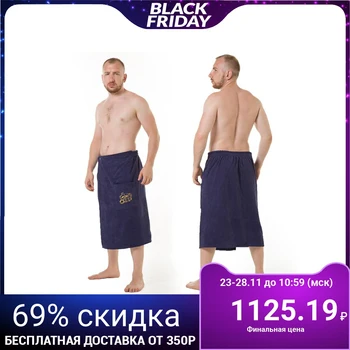 

Kilt (skirt) man's terry, with a pocket, 70x150 dark blue