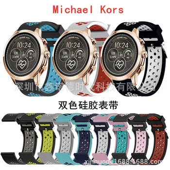 

Suitable for Michael Kors Double Color Silicone Watch Strap for Nike Paragraph Silicone Watch Strap Sports Silicone Watch