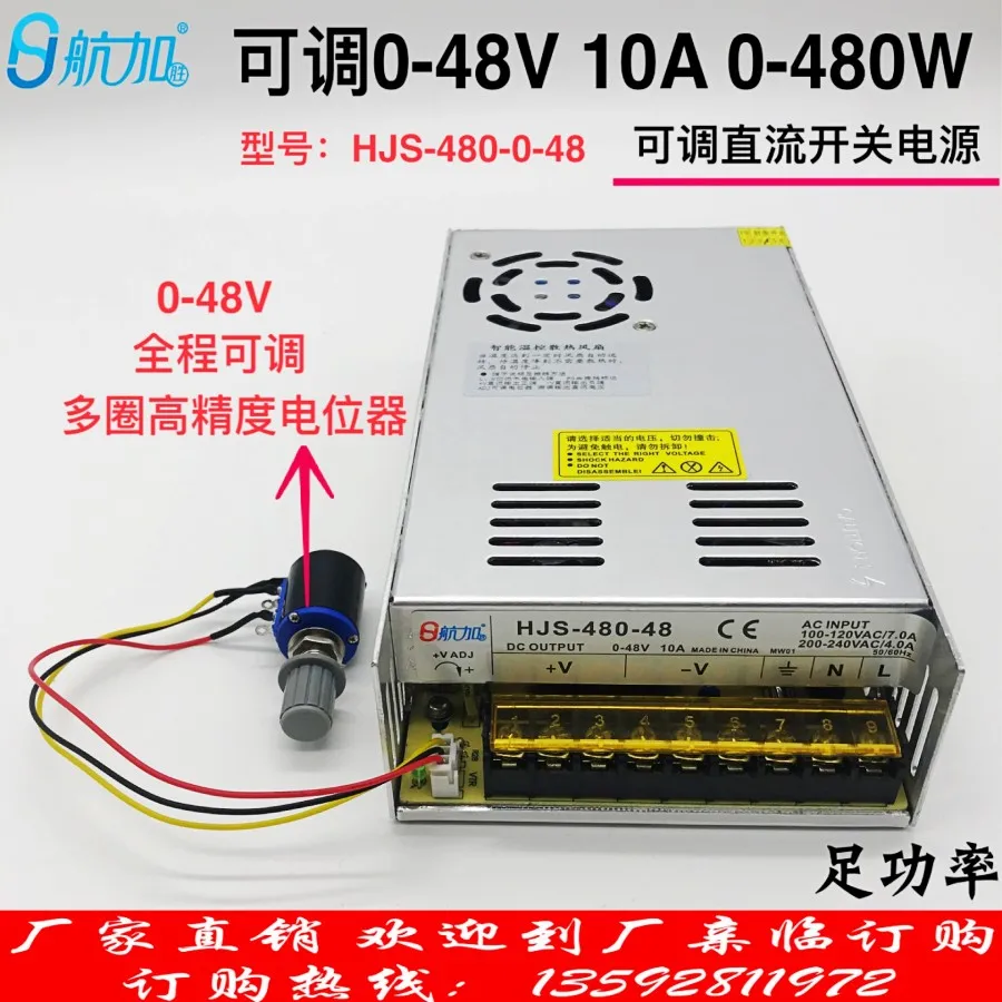 Регулируемый 0 48V 10A DC 480W импульсный источник питания HJS 480 48|Трансформаторы| |