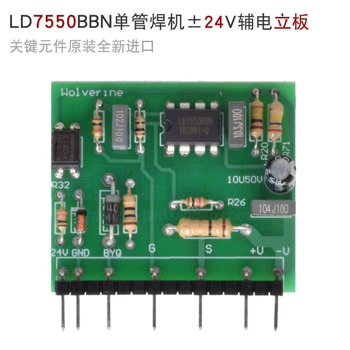 

LD 7550 BBN Single Tube IGBT Welding Machine Positive and Negative 24V Switching Power Supply Small Vertical Plate