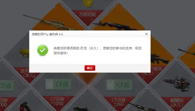 CF9月枪王亲测3把英雄武器