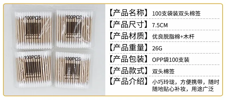 100 PCs Bag Paper Card Double Headed Cotton Swab Disposable Double Headed Stick Makeup Cotton Swab Cleaning Cotton Swab Special