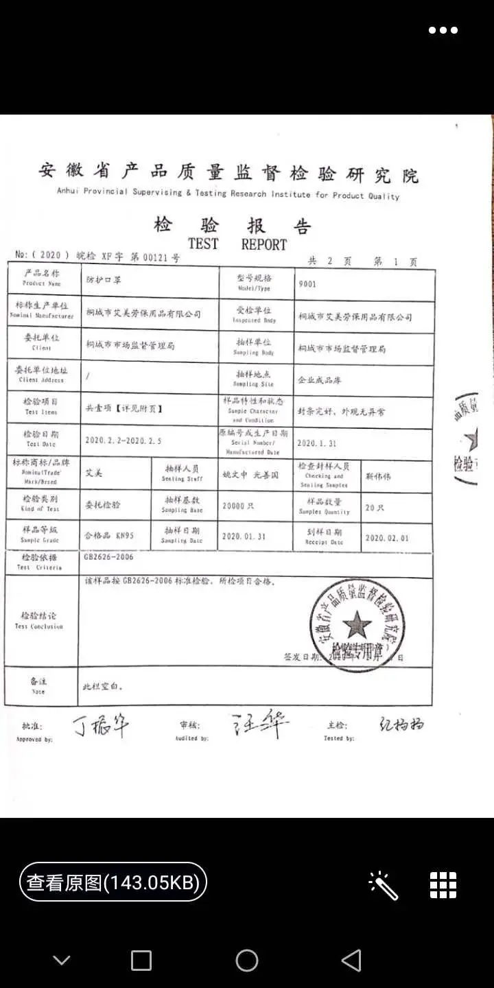 微信图片_20200403141532