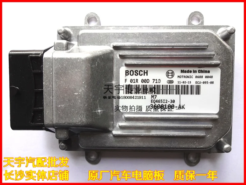 

Free Delivery. Car engine computer board ECU F01R00D710.3600100-KA Specials