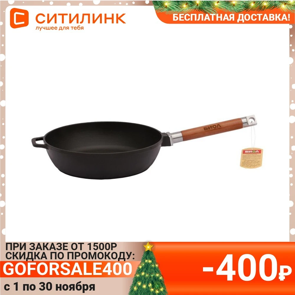 Сковорода БИОЛ 0328 28 см съемная ручка без крышки черный | Дом и сад