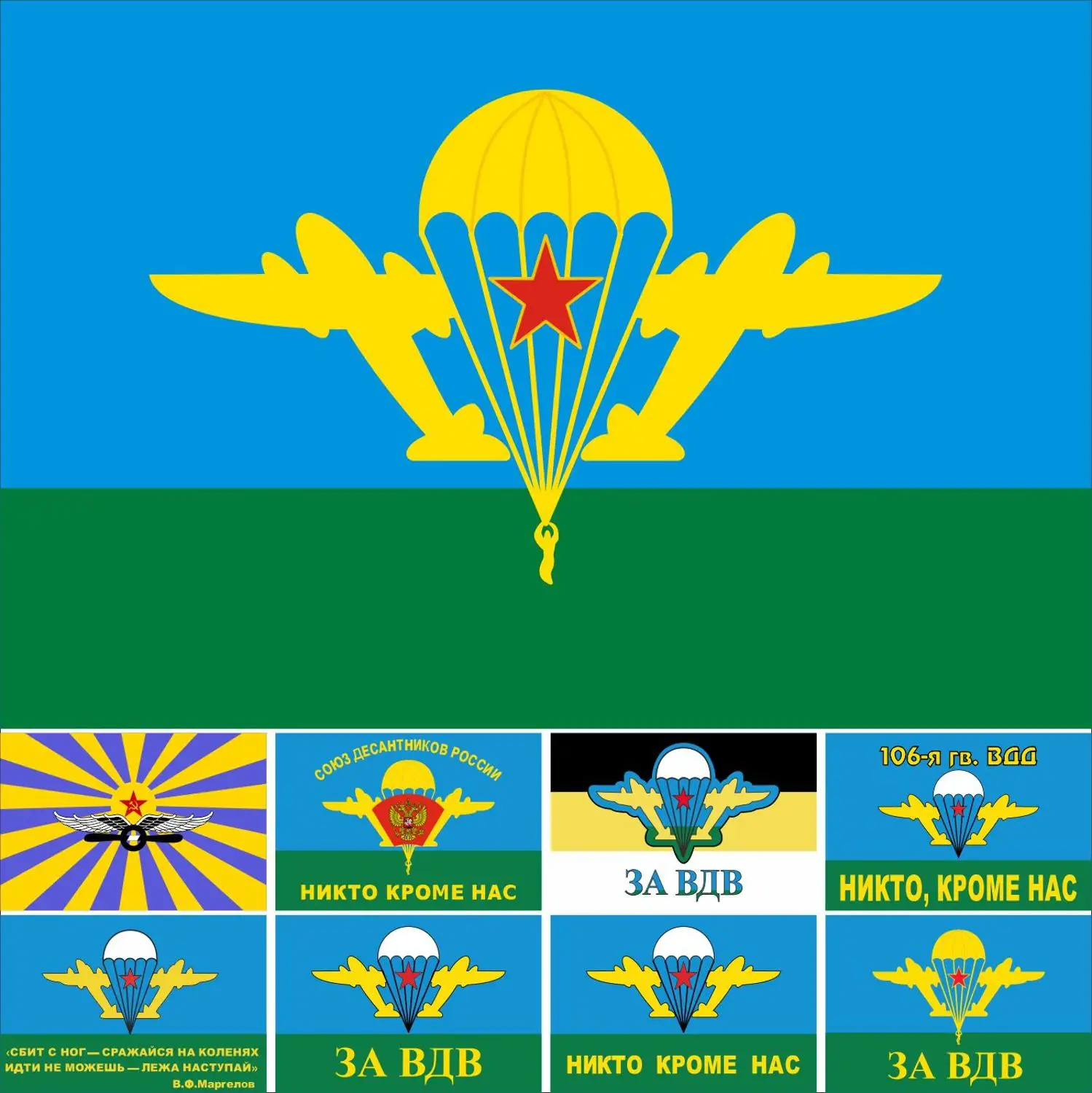 Флаги советских ВДВ 3x5 футов 90x150 см флаги крупных | Дом и сад