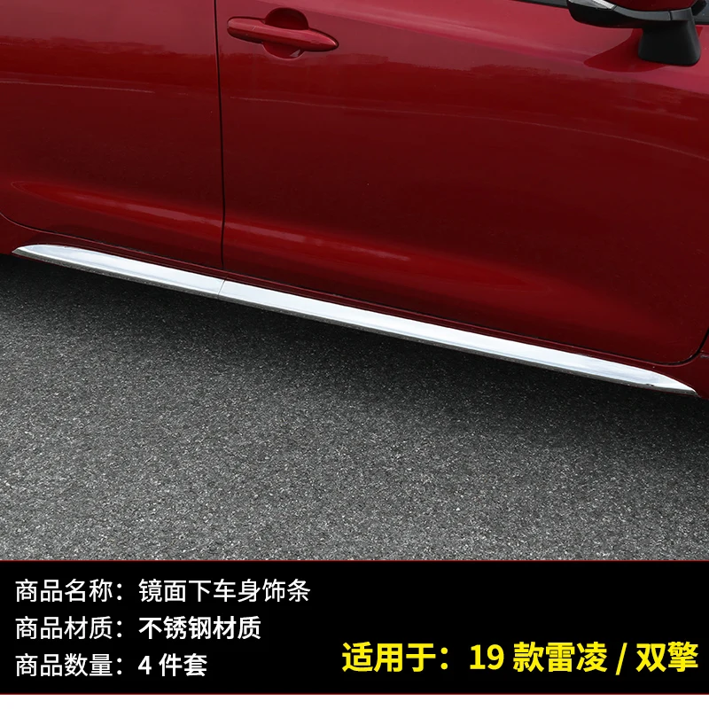 Автомобильный Стайлинг для Toyota Carola/Lewin body боковая юбка из нержавеющей стали, анти-столкновения, Анти-Царапины и Анти-Царапины st - Цвет: B Levin 4pcs
