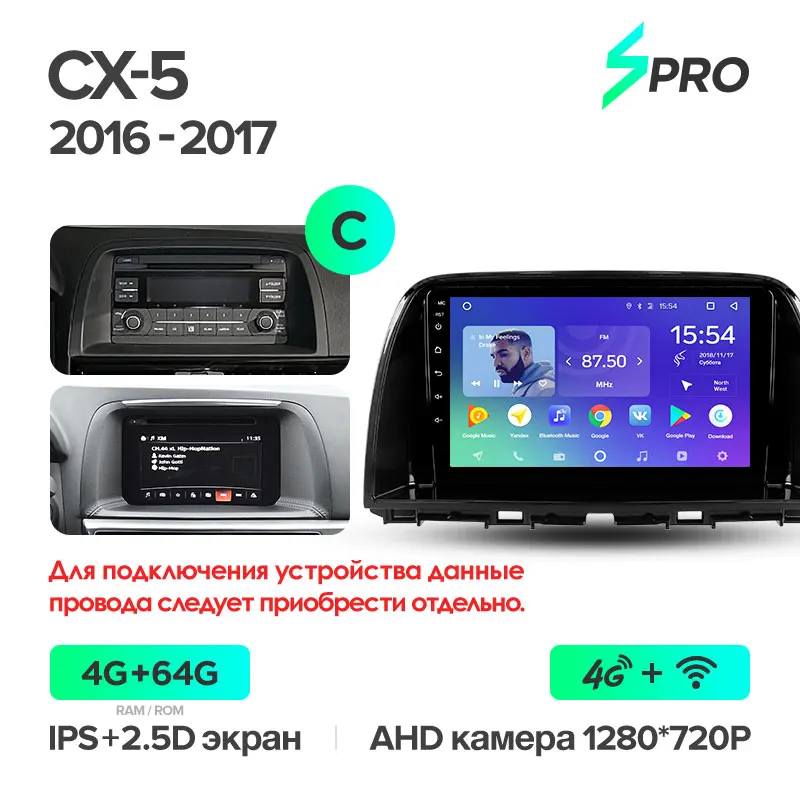 CX-5 SPRO 64G-C TEYES SPRO Штатное Головное устройство For Mazda CX-5 KE 2012 GPS Android 8.1 aвтомагнитола магнитола автомагнитолы Андроид для Мазда CX-5 1 поколение аксессуары штатная магнитола автомобильная мультимедиа - Цвет: CX-5 SPRO 64G-C