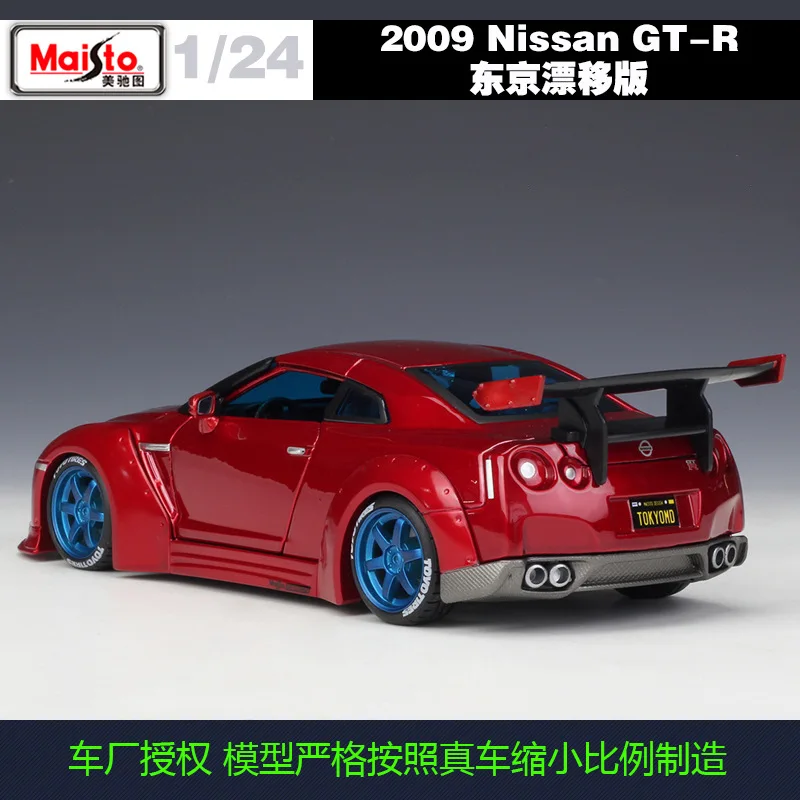 Maisto 1:24 Nissan GTR Токийский дрифт модифицированный моделирование сплав модель автомобиля коллекция подарок