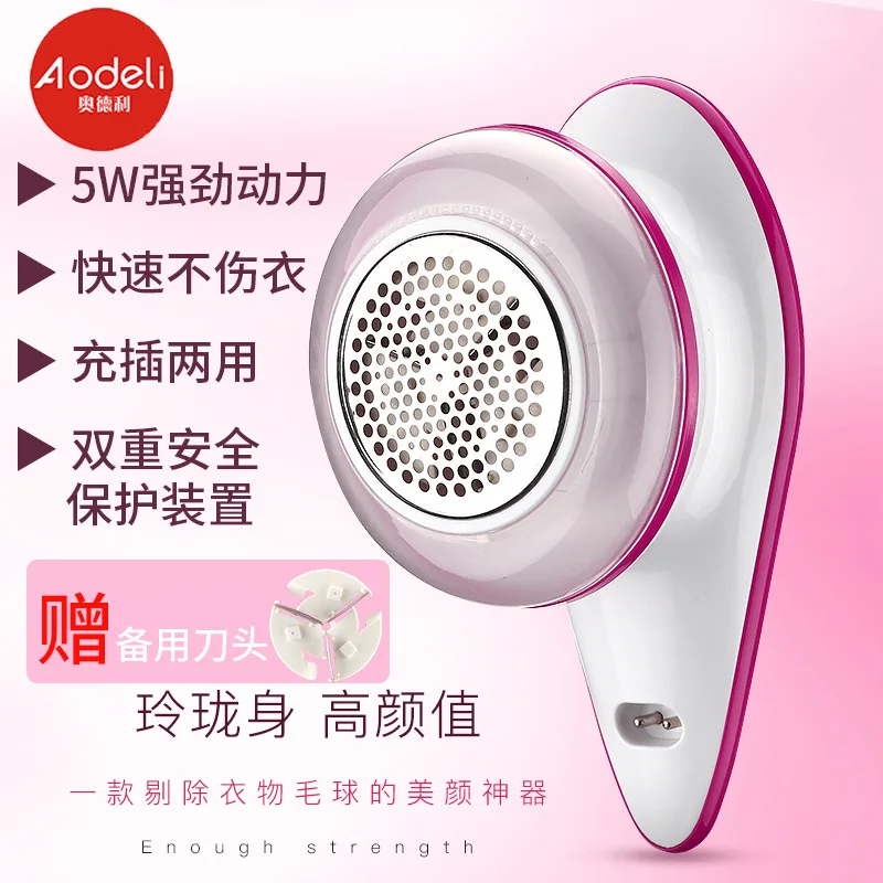 BZ-118Z High-Power Large Capacity Rechargeable USB Fabric Pill Remover Shave down Jacket of Hair Ball Trimmer
