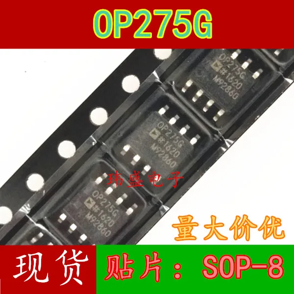 10 шт. OP275GSZ OP275GS OP275G лапками углублением SOP-8 OP275