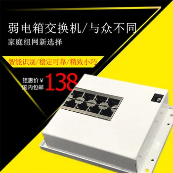 

Weak Current Box 8 Port Full Gigabit Steel Shell Switch Network Splitter 1000M Adaptive