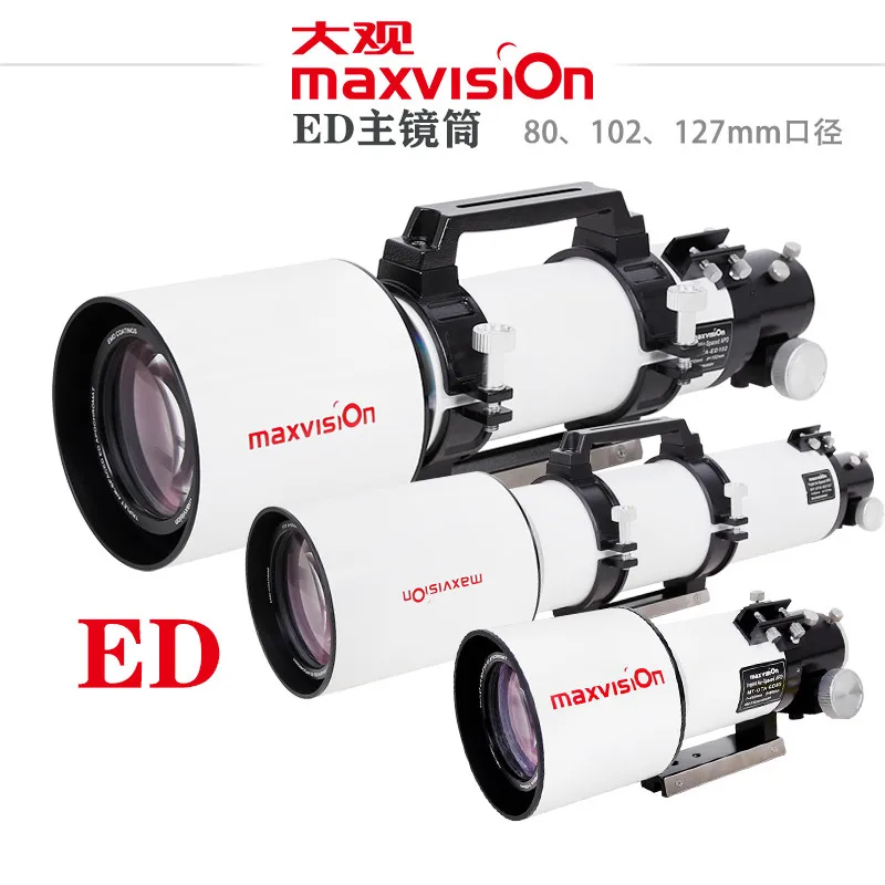Maxvision 80ED 80/480 мм 102ED 102/700 127ED 127/950 астрономический телескоп OTA главное зеркало APO