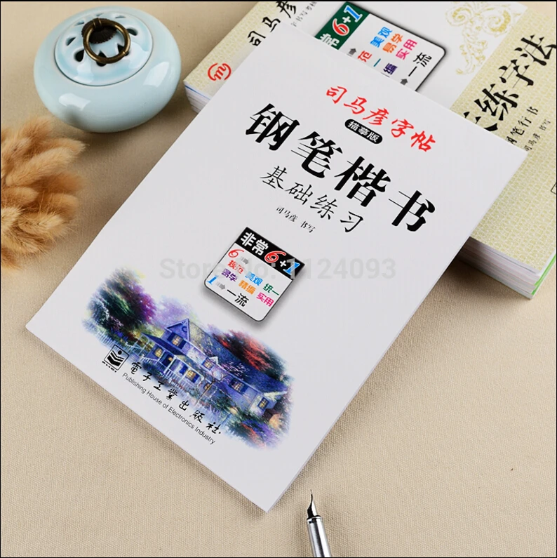 

Chinese Copybook Simayan Pen Pencil Practice Book for beginners chinese basic characters copybook exercise book