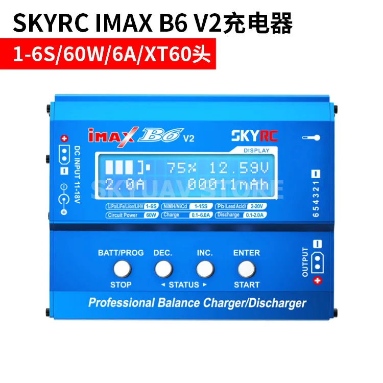 SKYRC IMAX B6 V2 профессиональное балансирующее зарядное устройство для RC вертолета nimh