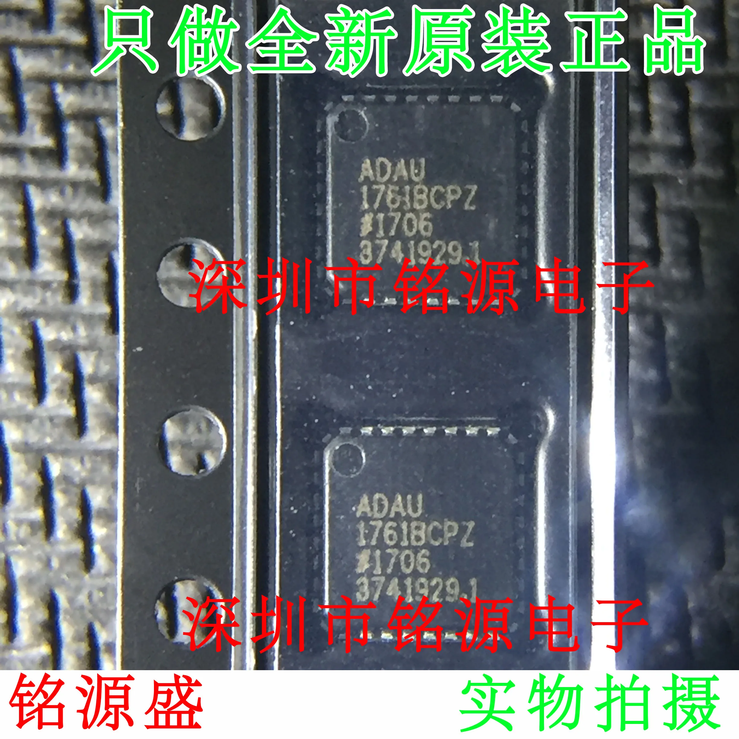 

Free shipping ADAU1761BCPZ ADAU1761 QFN32 4PCS