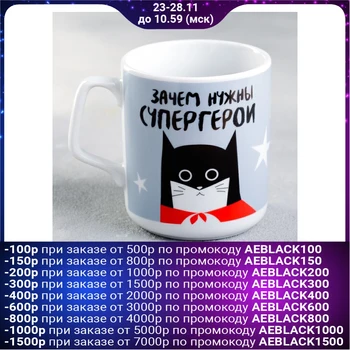 

Mug "Superhero - Dad", 350 ml
