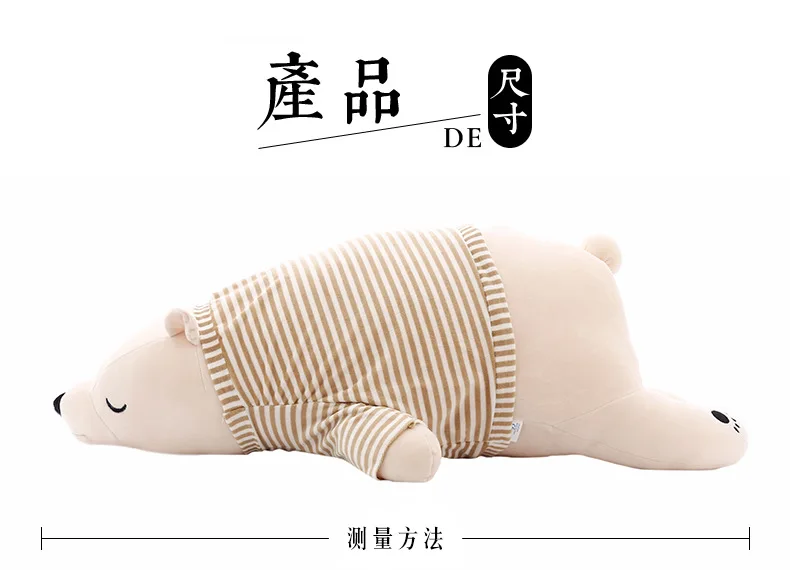 35-110CM Polar Bear Plush Doll Baby Soft Stuffed Wearable