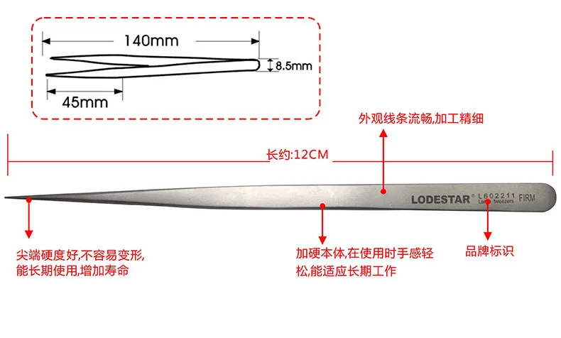 Шэньчжэнь Lodestar/Leda L602211 большой тусклый лак жесткий Изогнутый пинцет из нержавеющей стали Острый пинцет
