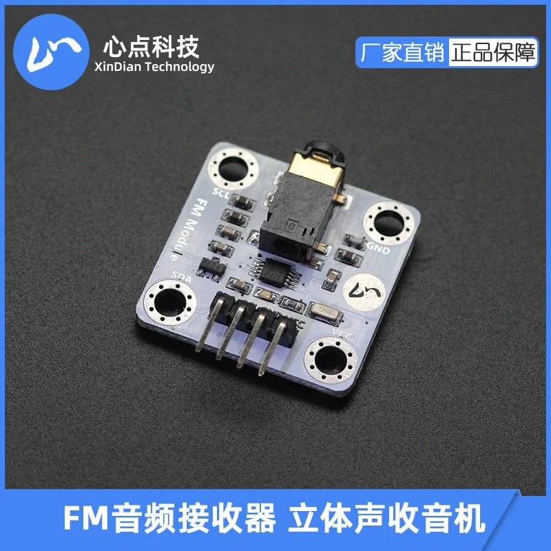 Стерео радио FM модуль аудио устройство RDA5807M arduino STM32 51 микрокомпьютер с одним