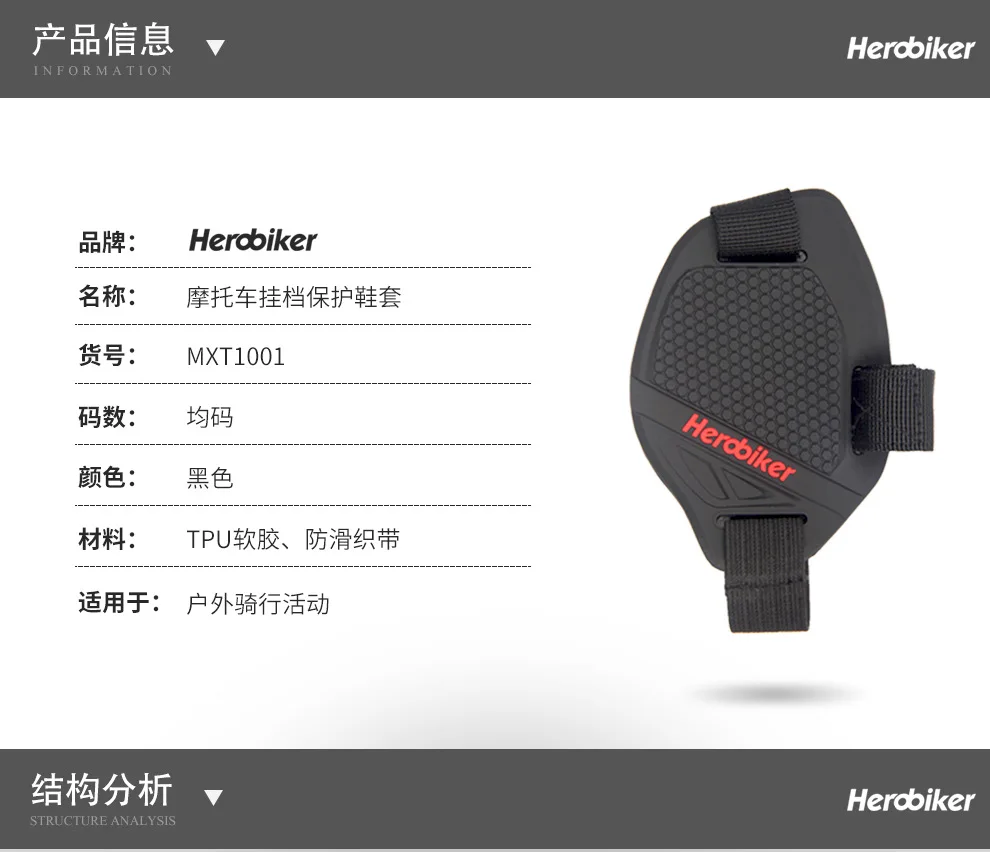 Herobiker мотоцикл Shift Ferrule с стопами клей для ухода за обувью крышка киоски коврик для барной стойки Защита передач обувная крышка