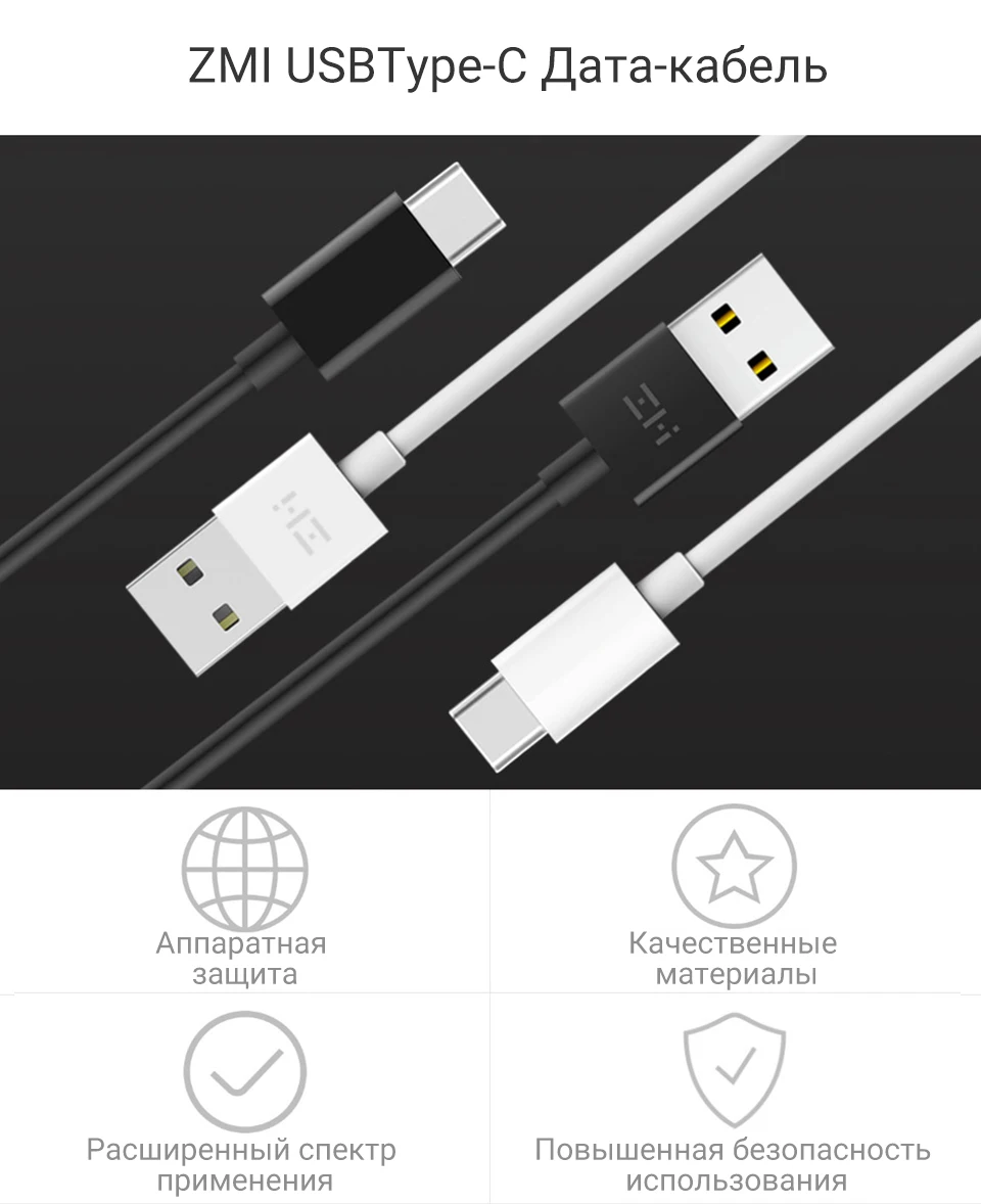 Дата-кабель ZMI AL701 USB-C, USB-A кабель для смартфона [ из России]