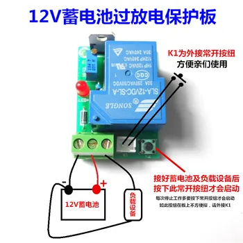 

12V30A battery protection anti-over-discharge controller Battery under-voltage protection lithium battery under-voltage board