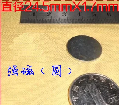 Аппаратные аксессуары 24,5 мм * 1,7 мм сильные магниты супер магниты Nd-Fe-B ферроборбид тонкие магниты NdFeB магнит