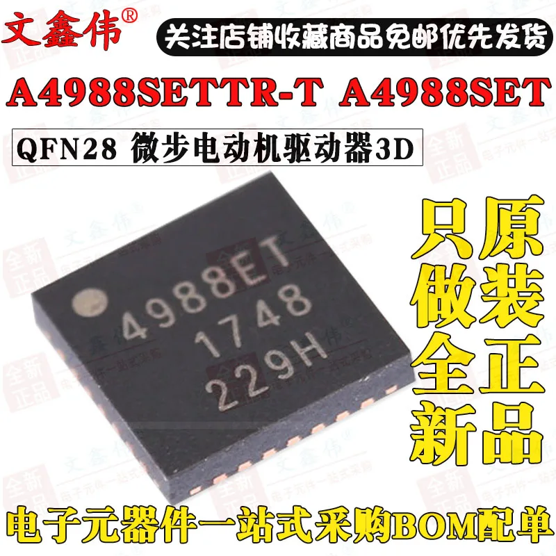 10 шт в упаковке, новая A4988SETTR-T A4988SET 4988ETQFN28 3D